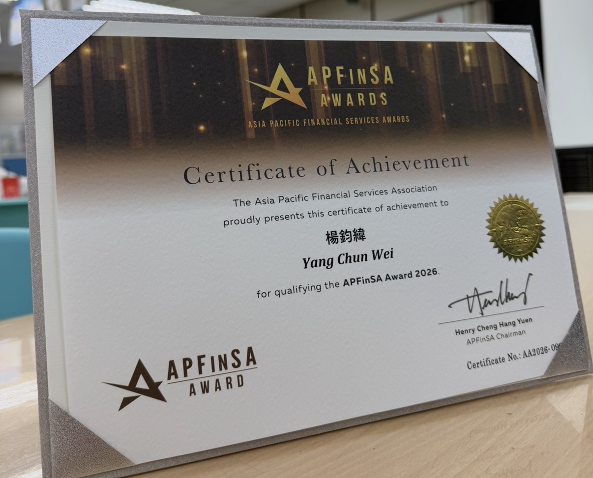 楊鈞緯的 2026 APFinSA Award 證書