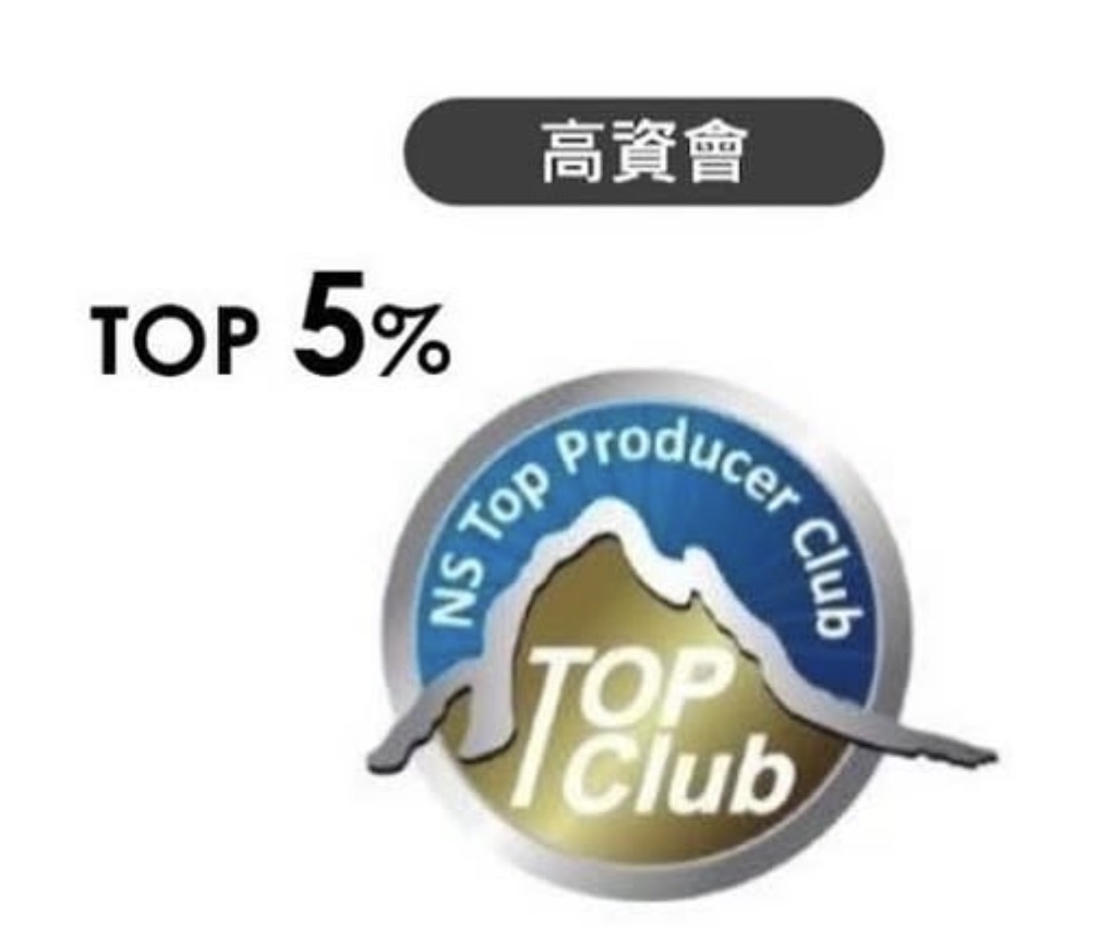 南山高資會 TOP Club 標誌
